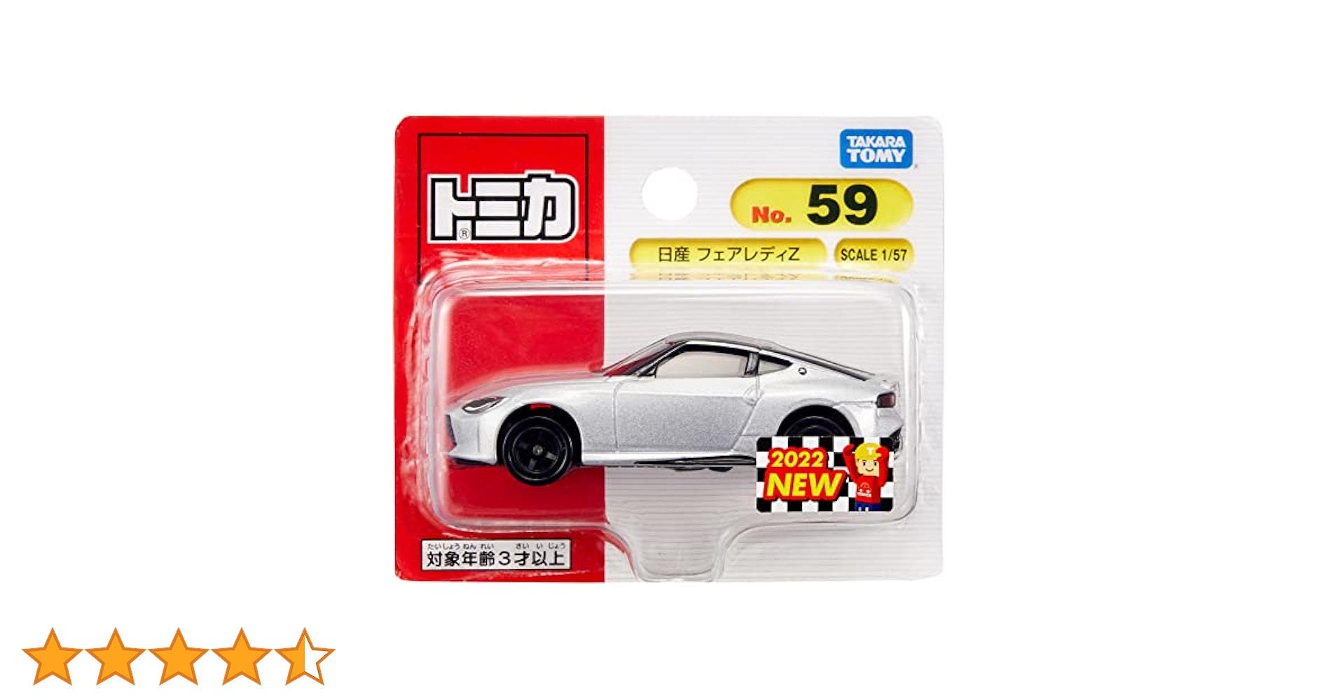 【新品】非売品 トミカ 14個セット トミカ 14個セット - メルカリ
